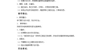 小学美术岭南版六年级下册18. 再见了，母校教学设计