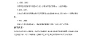 岭南版15. 博古架教学设计