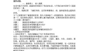2021学年第3课 美丽的纹样教学设计及反思