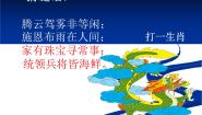 岭南版六年级上册5. 创意中国龙图文ppt课件