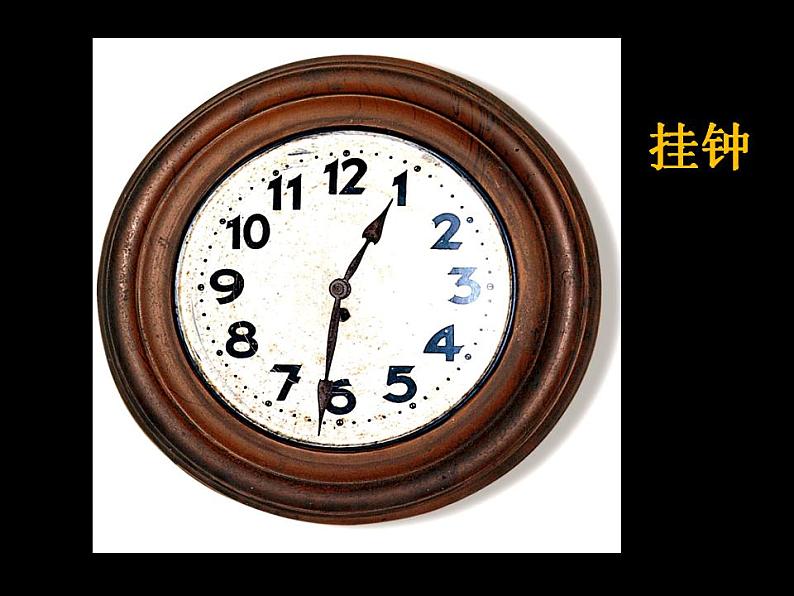 《漂亮的钟》课件第3页