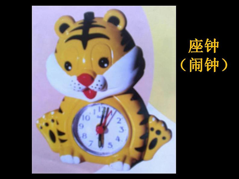《漂亮的钟》课件第4页