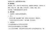 小学美术人教版三年级上册第7课 快乐的回忆教案及反思