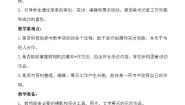 小学美术人教版三年级上册第19课 美术小记者教案设计