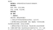小学美术第3课 美丽的纹样教案及反思