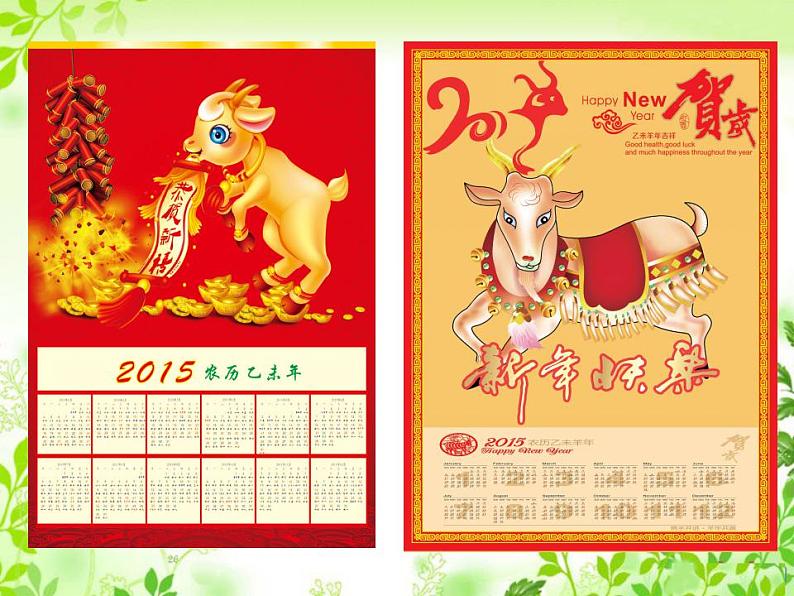 人教版小学四年级美术上册 13规划每一天 课件(24张)06