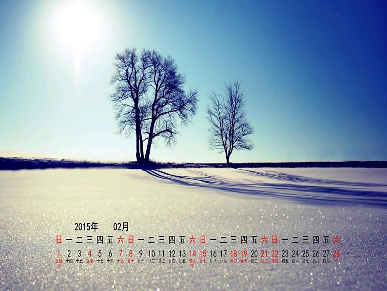 人教版小学四年级美术上册 13规划每一天 课件(24张)08