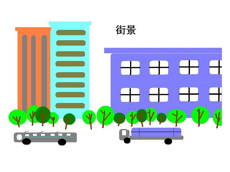 人教版小学一年级美术下册18电脑美术课件(16张)第5页