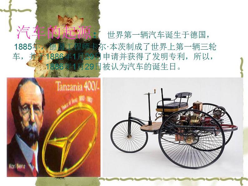人教新课标四年级美术上册 10. 假如我是汽车设计师 课件第4页