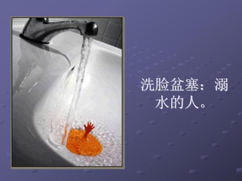 苏少版六年级美术下册 16.奇思妙想 课件第3页