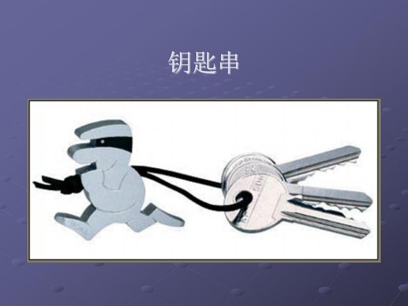 苏少版六年级美术下册 16.奇思妙想 课件第5页