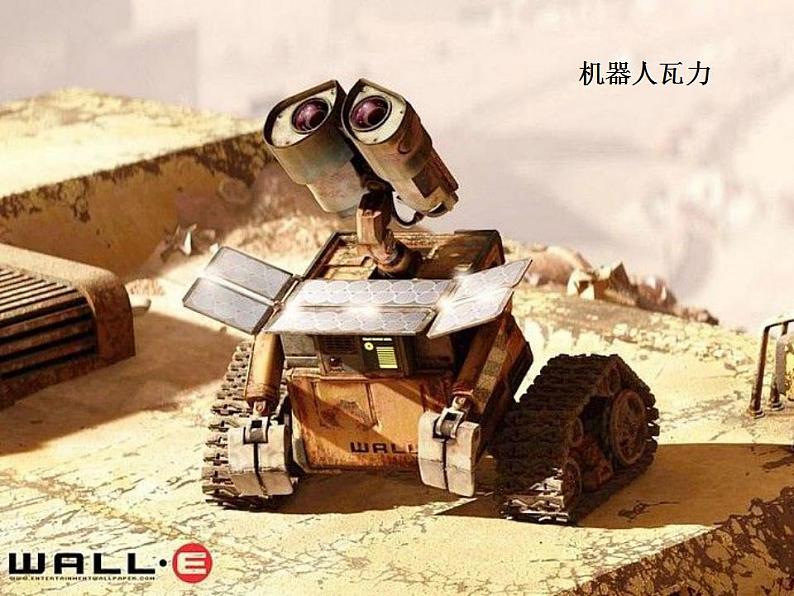 人美版三年级美术上册 2. 机器人 课件03