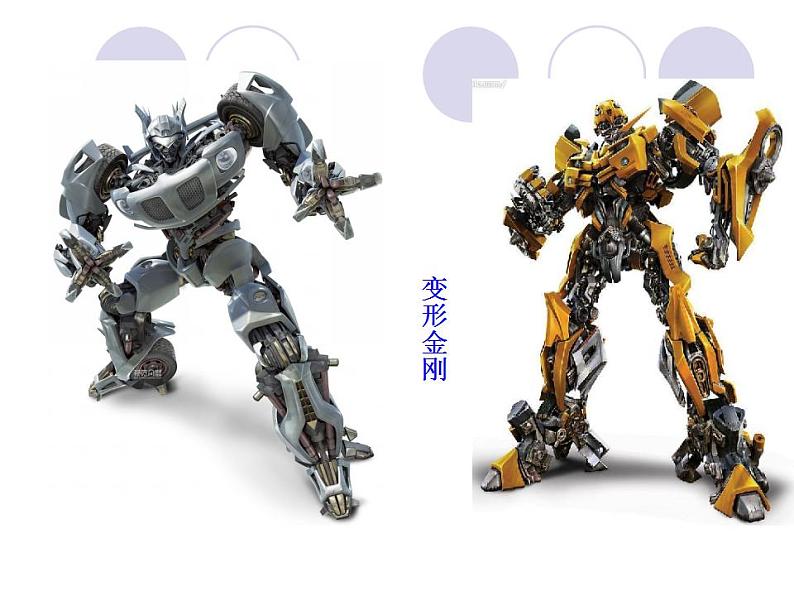人美版一年级美术下册 14.介绍我喜欢的玩具 课件第4页