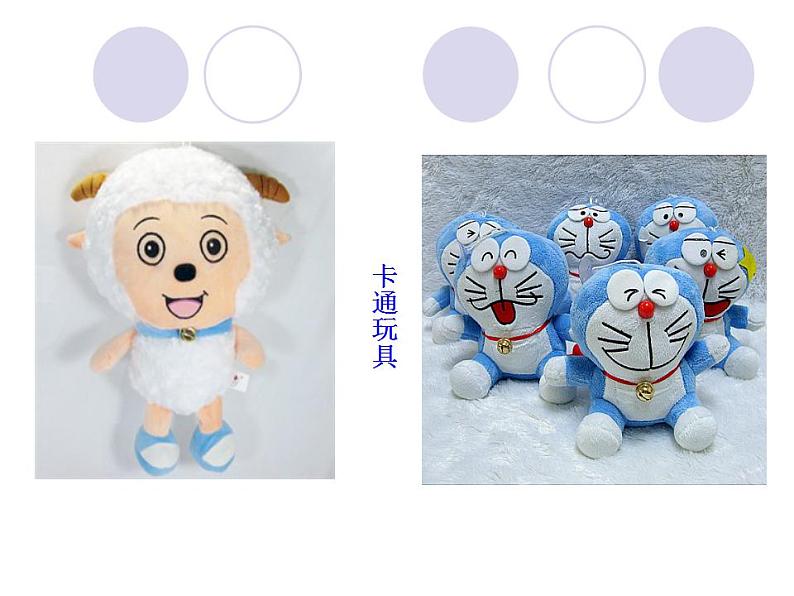 人美版一年级美术下册 14.介绍我喜欢的玩具 课件第5页