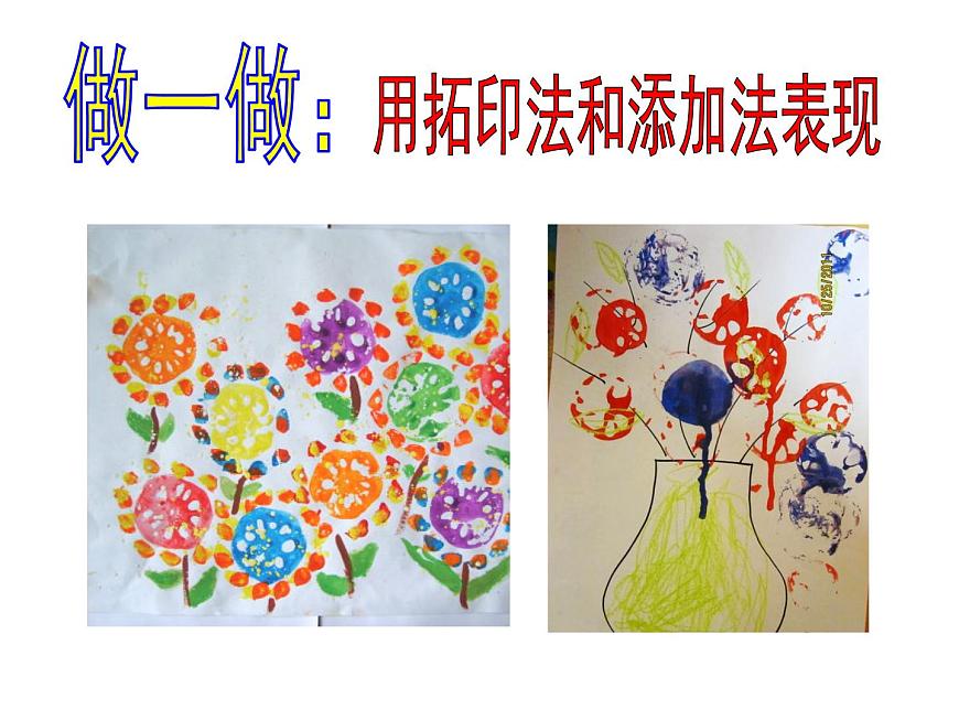 第3課 蔬果的剖面(4)(課件)美術(shù)四年級上冊-人教版第6頁