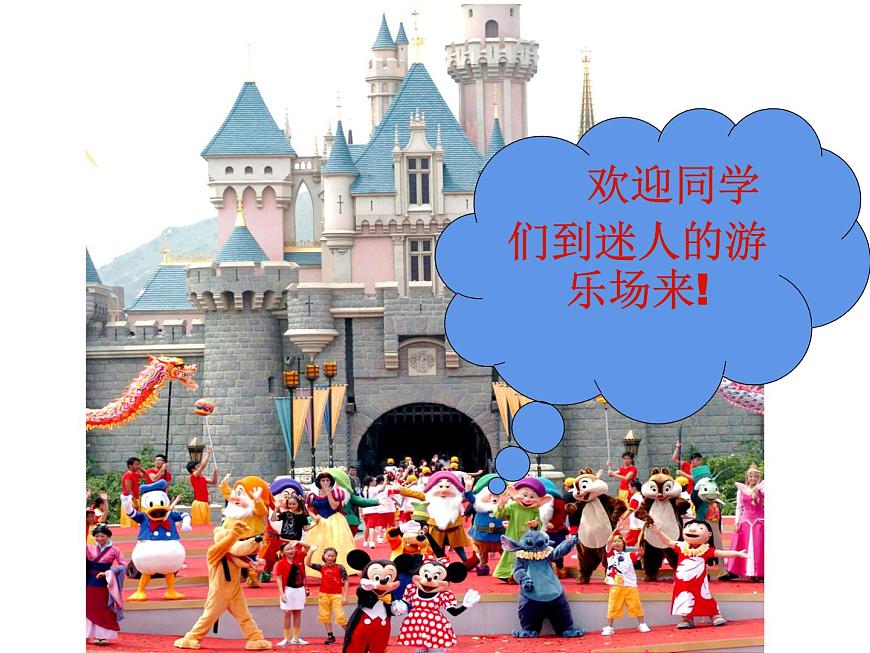 第18課 電腦美術(shù)-“變形”畫畫（4）（課件）美術(shù)四年級上冊-人教版第3頁