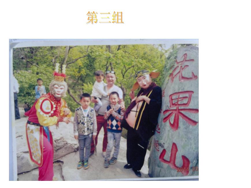 第18課 電腦美術(shù)-“變形”畫畫（4）（課件）美術(shù)四年級上冊-人教版第7頁