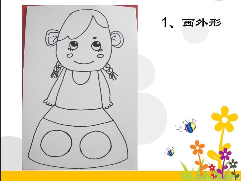第4课 趣味动漫(10)(课件)美术三年级上册-湘美版第4页