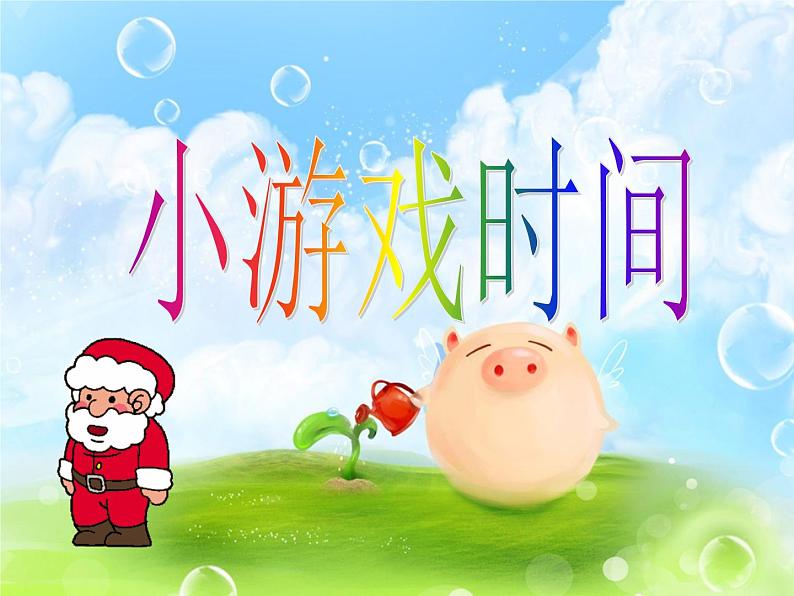 第4课 趣味动漫(10)(课件)美术三年级上册-湘美版第5页