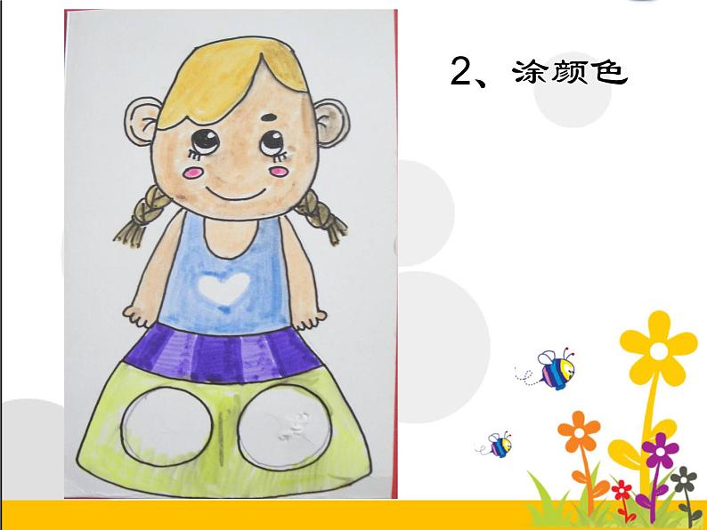 第4课 趣味动漫(10)(课件)美术三年级上册-湘美版第6页
