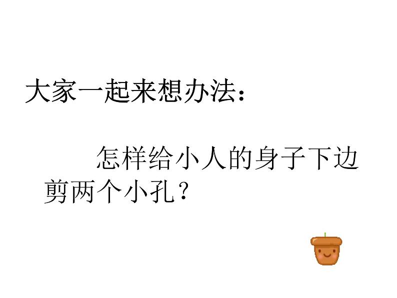 第4课 趣味动漫(10)(课件)美术三年级上册-湘美版第8页