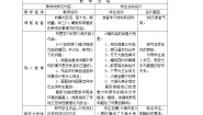小学美术人美版六年级下学期11.画故事教案设计