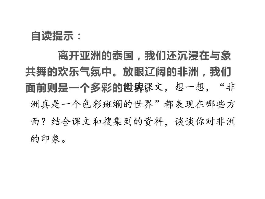 第2課 畫家的調(diào)色板（5）（課件）美術(shù)四年級上冊-人教版第2頁