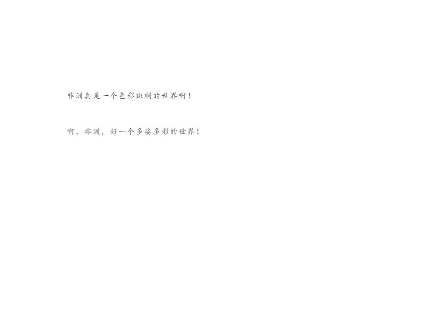 第2課 畫家的調(diào)色板（5）（課件）美術(shù)四年級上冊-人教版第3頁
