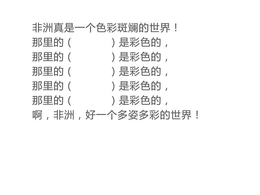 第2課 畫家的調(diào)色板（5）（課件）美術(shù)四年級上冊-人教版第4頁