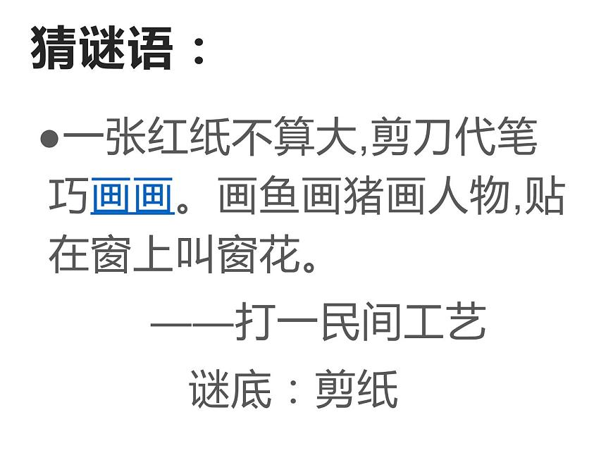 第2課 畫家的調(diào)色板（4）（課件）美術(shù)四年級(jí)上冊(cè)-人教版第1頁