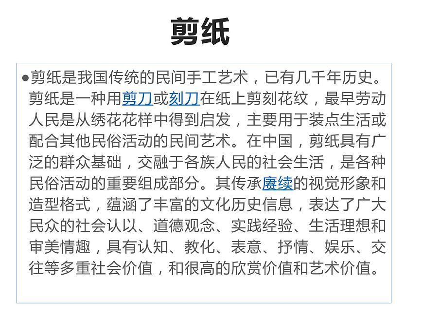 第2課 畫家的調(diào)色板（4）（課件）美術(shù)四年級(jí)上冊(cè)-人教版第3頁
