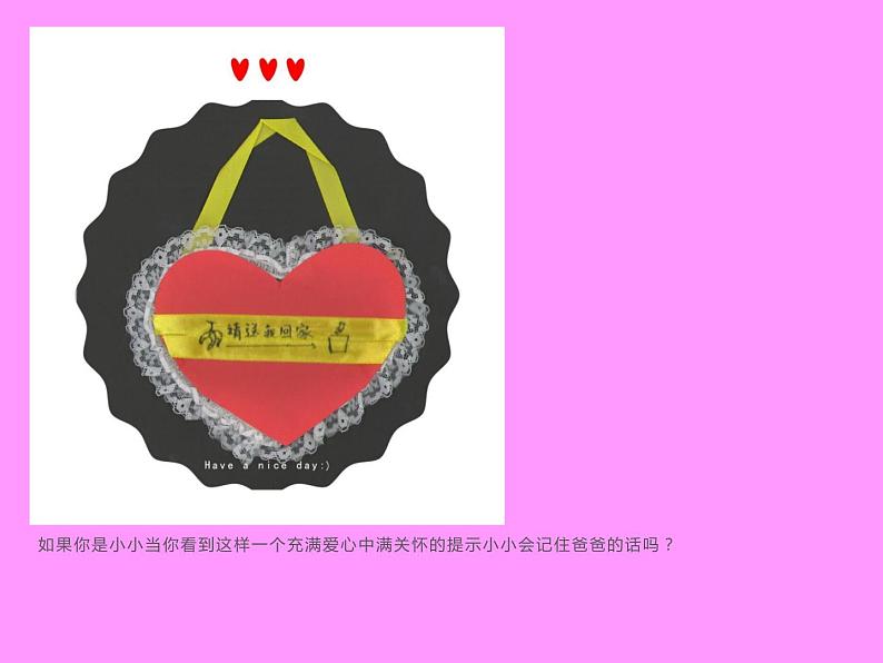 第14课 给您提个醒儿(5)(课件)美术四年级上册-人教版第8页