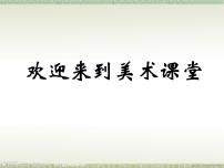 苏少版一年级下册2 图画与文字教学ppt课件