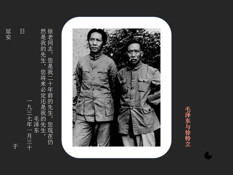 湘美版三年级美术上册 第1课 老师,您好课件PPT03