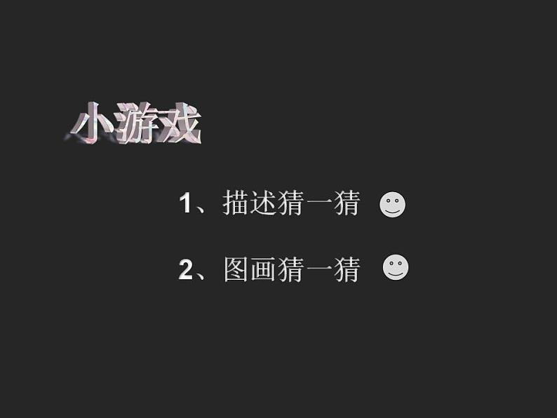 湘美版三年级美术上册 第1课 老师,您好课件PPT04