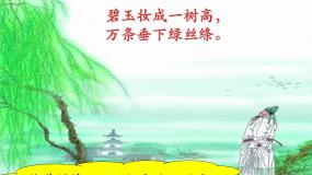 小学美术人教版五年级上册第9课 诗情画意课堂教学ppt课件