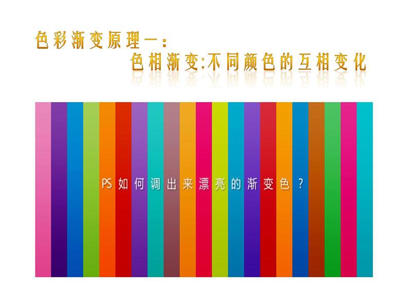 第1课 哆来咪(9)(课件)美术五年级上册-湘美版第4页