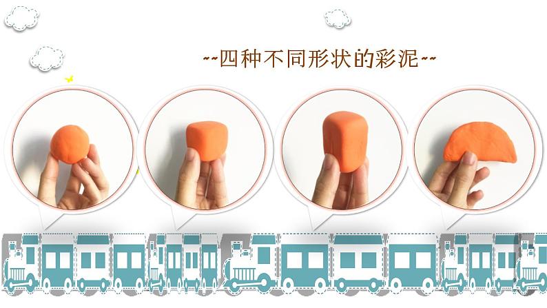 湘美版一年级美术上册 16.手拉手好朋友课件PPT第5页