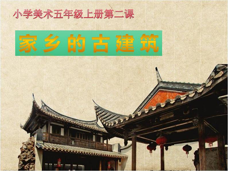 第9课 快乐陶吧(10)(课件)美术五年级上册-湘美版01