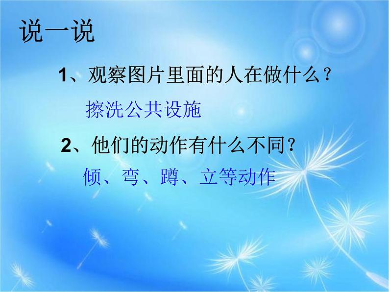 湘美版四年级美术上册 第11课 城市美容师课件PPT第8页