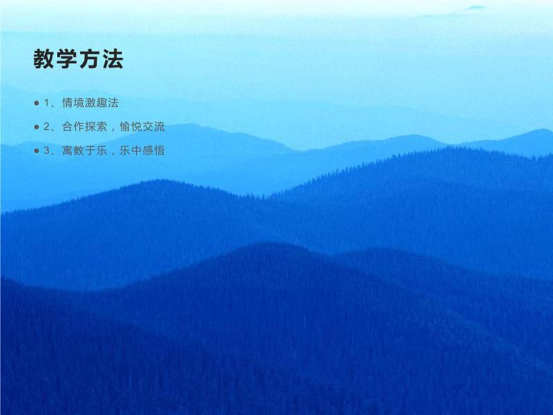 湘美版五年级美术上册课件 第6课 水墨动物第4页