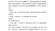 美术二年级上学期10.杯子的设计教案