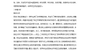 美术二年级上学期9.我们身边的痕迹教学设计