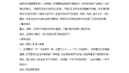 小学美术人美版二年级上学期10.杯子的设计教学设计