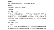 小学美术人美版二年级上学期10.杯子的设计教学设计
