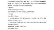 人美版二年级上学期9.我们身边的痕迹教案设计