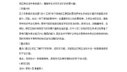 人美版二年级上学期10.杯子的设计教案设计