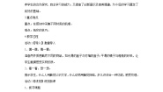 小学美术人美版二年级上学期9.我们身边的痕迹教学设计