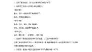 人美版二年级上学期10.杯子的设计教学设计