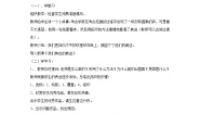 人美版二年级上学期9.我们身边的痕迹教案及反思
